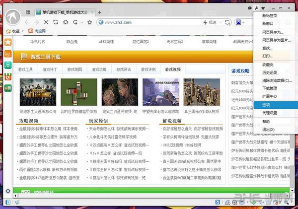 淘宝浏览器图片