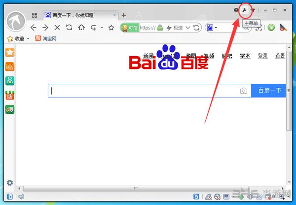 淘宝浏览器图片