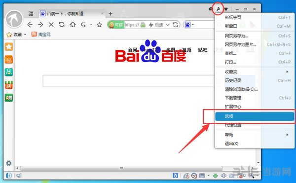 淘宝浏览器图片