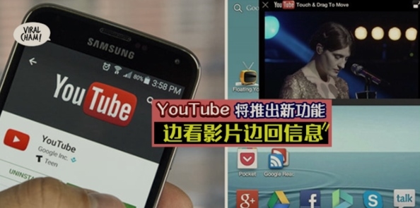 YouTube Messager图片