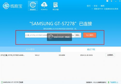 线刷宝破解免费版下载|线刷宝 免驱动版V1.9.4下载插图14