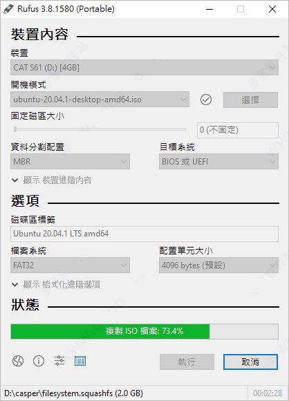 checkra1n越狱工具图片4