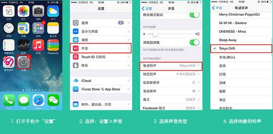 iPhone铃声助手电脑版图片3