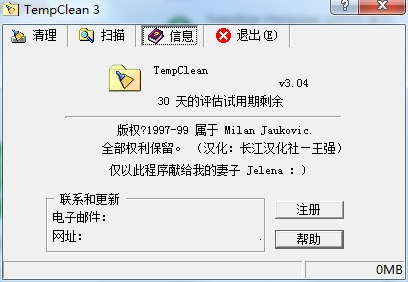 TempClean图片1