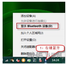 Bluetooth外围设备驱动图片1