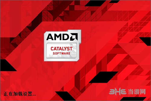AMD显卡催化剂驱动图片1