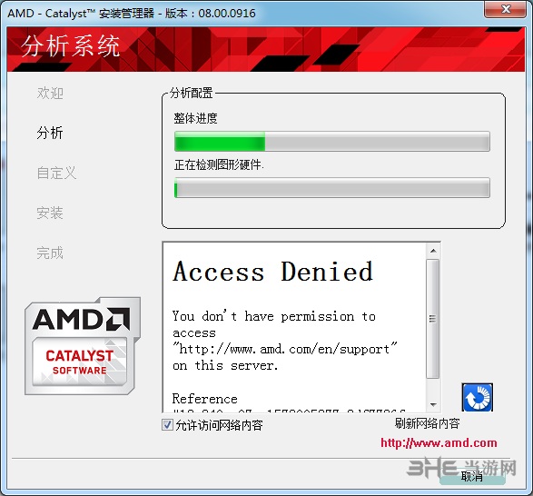 AMD显卡催化剂驱动图片5