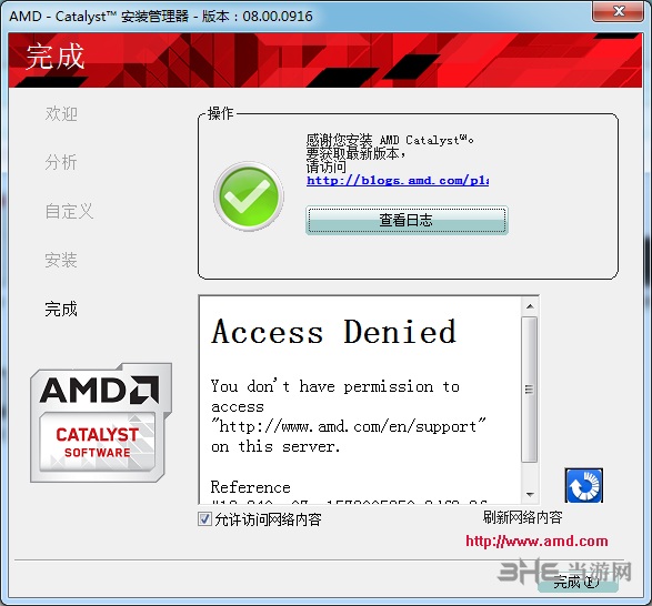 AMD显卡催化剂驱动图片6