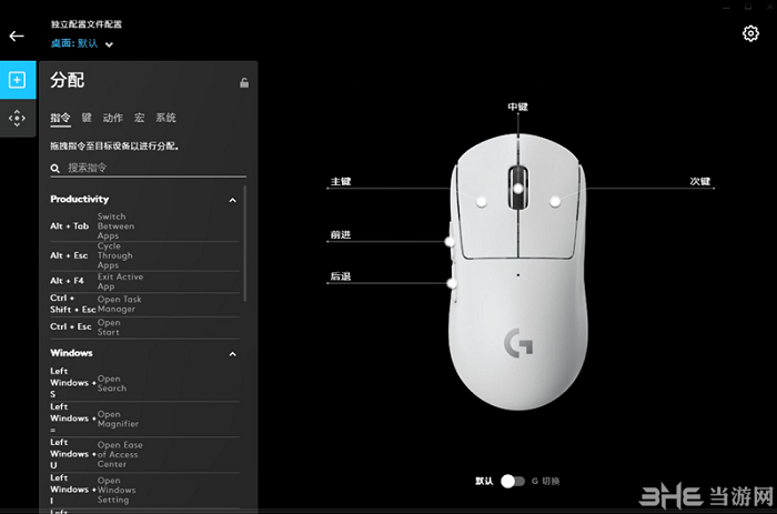 罗技GPW二代驱动图片1