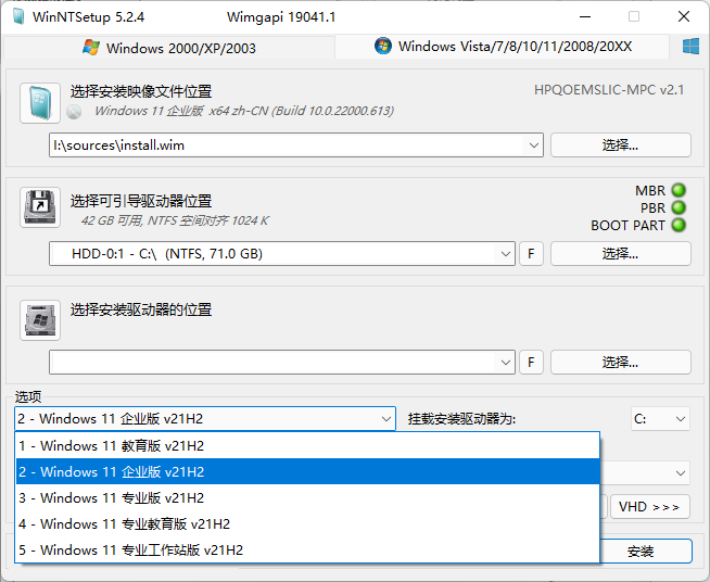 WinNTSetup单文件版图片2