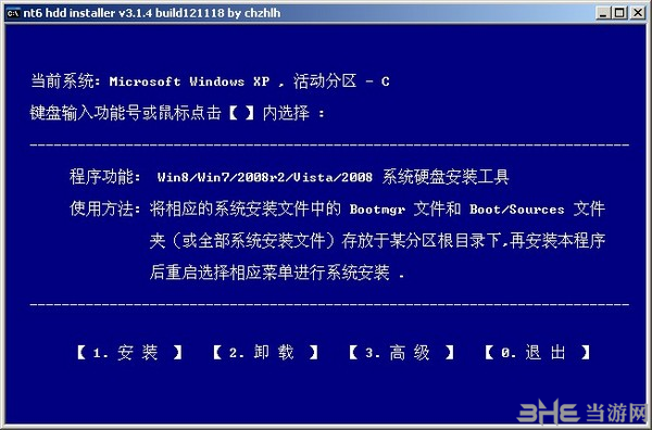 NT6 HDD Installer图片1
