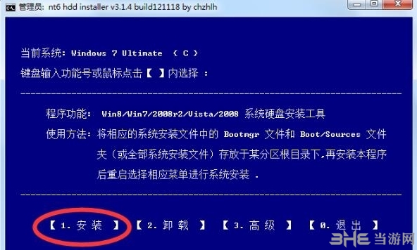 NT6 HDD Installer图片2