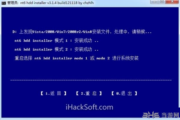 NT6 HDD Installer图片3