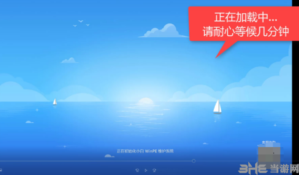 小白系统图片8