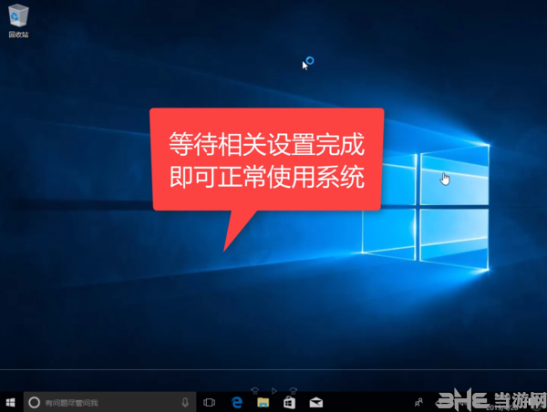 小白系统图片12