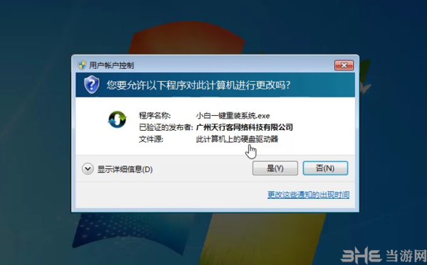 小白系统图片13