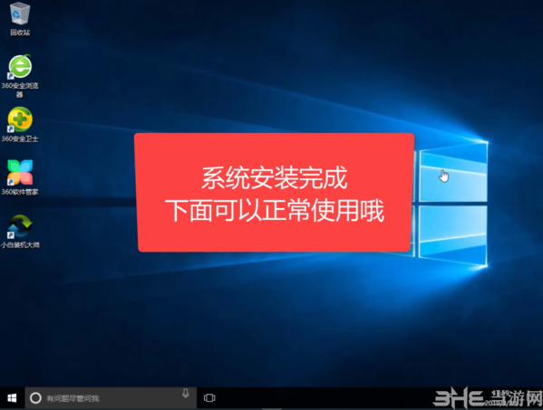 小白系统图片32