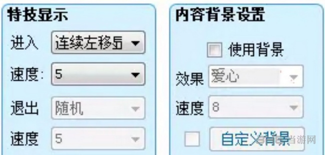 中航led控制软件操作教程图片5