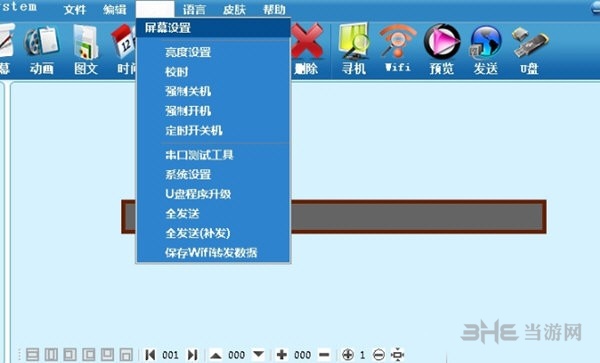 中航led控制软件图片4