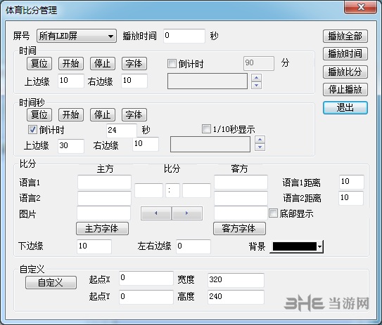 灵星雨led演播室图片2