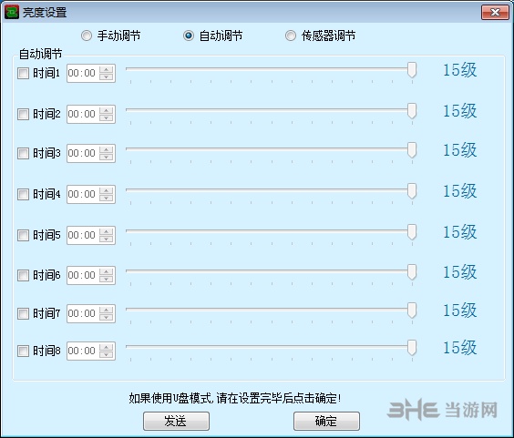 LedControl图文管理系统图片4