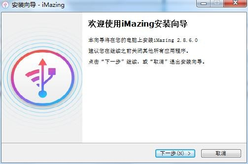 Imazing图片3