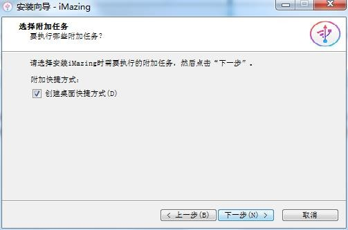 Imazing图片6