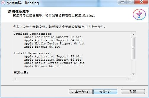 Imazing图片7