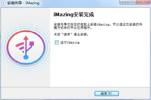 Imazing图片8