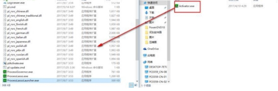 ProcessLasso注册机下载|ProcessLasso破解文件 v9.0.0.290下载插图