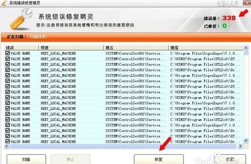 系统修复精灵图片3