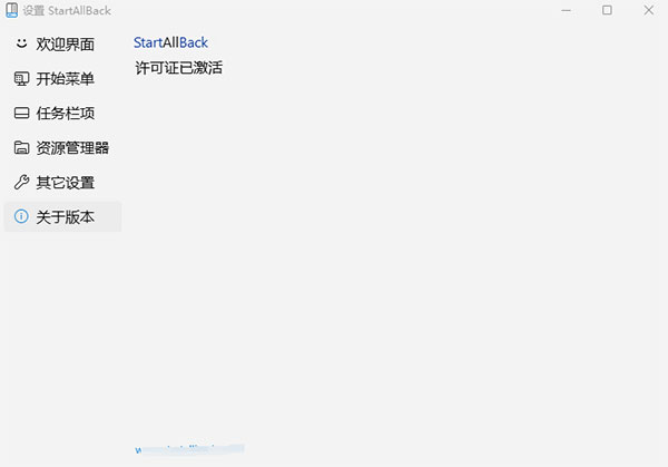 StartAllBack图片1