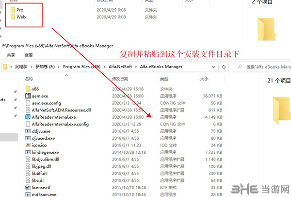 阿尔法书籍管家图片7