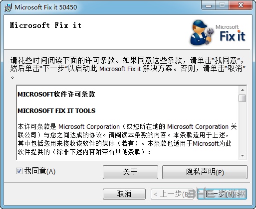 Office2010卸载软件图片1