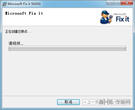 Office2010卸载软件图片3