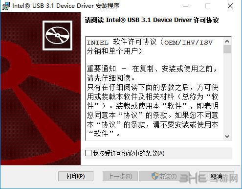 USB3.1安装截图