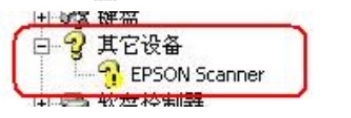 epson scan无法启动解决方法图