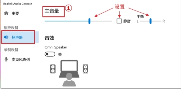 realtek audio console调试图4