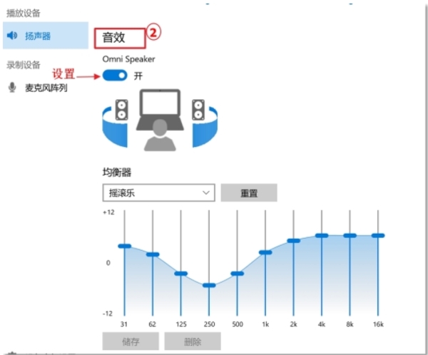 realtek audio console调试图5