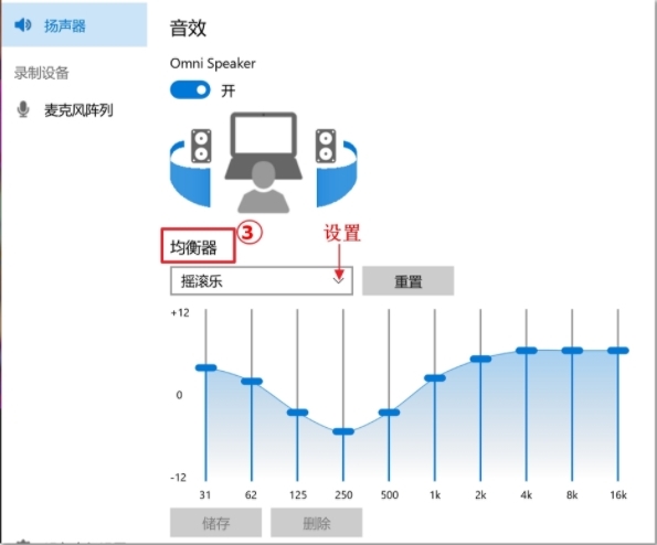 realtek audio console调试图6