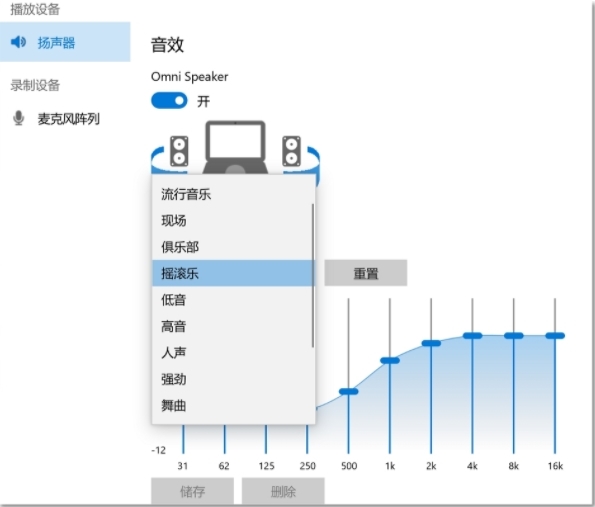 realtek audio console调试图7