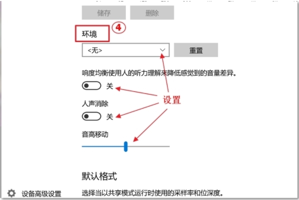 realtek audio console调试图8