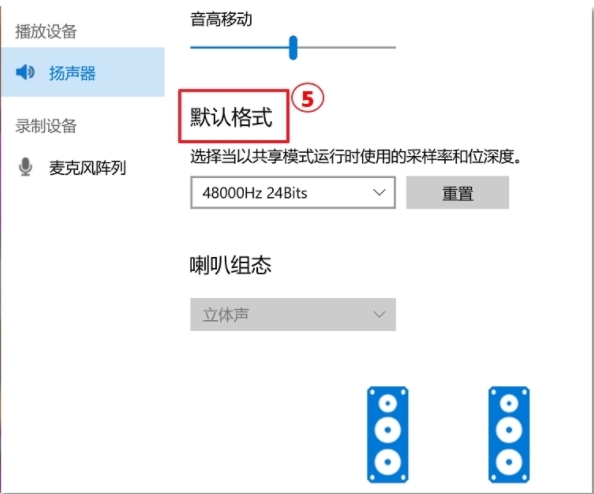 realtek audio console调试图10