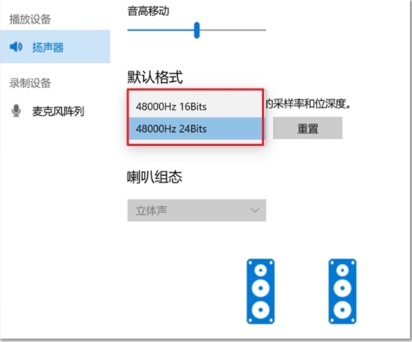 realtek audio console调试图11