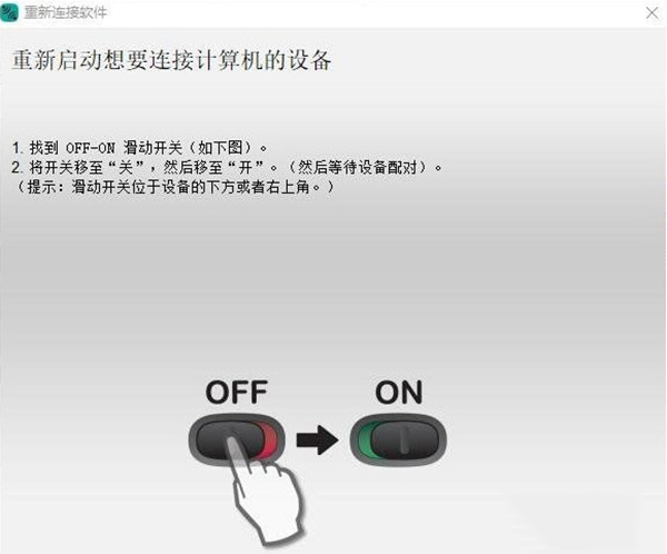 logitech鼠标接收器对码工具图片1