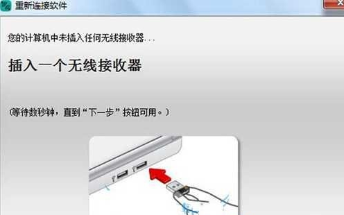 logitech鼠标接收器对码工具图片2