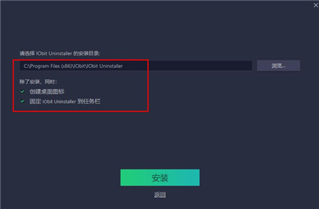 IObit Uninstaller 11图片4