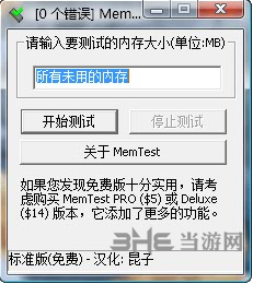 Memtest