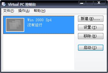 Windows Virtual PC软件图片