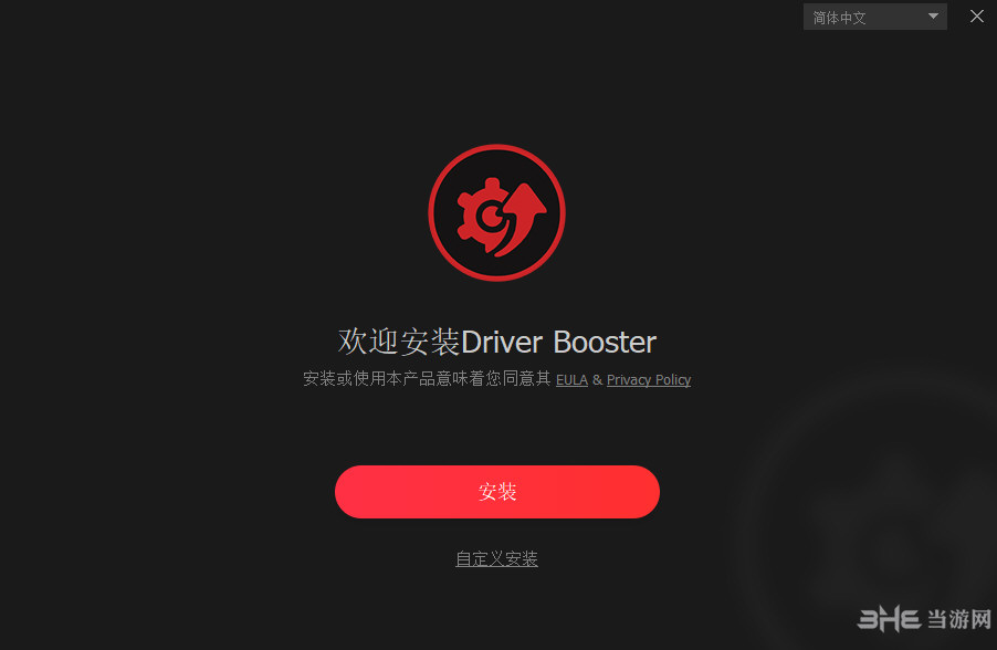 Driver booster6安装图片1